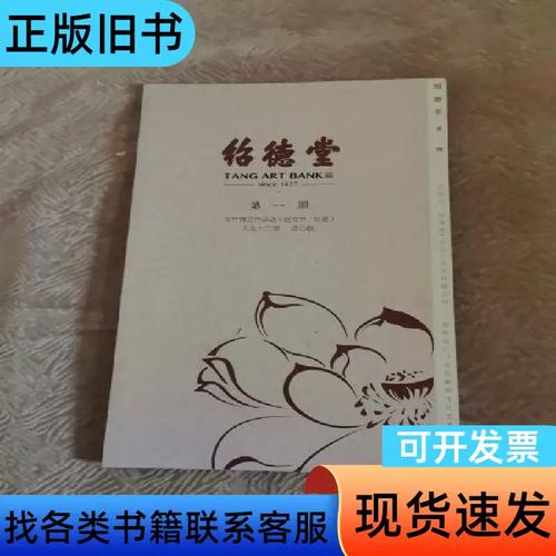 绍德堂第一期 赵文竹与绍德堂的文化传承