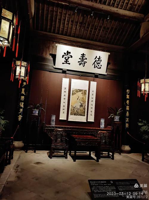 水墨江南行 绍德堂