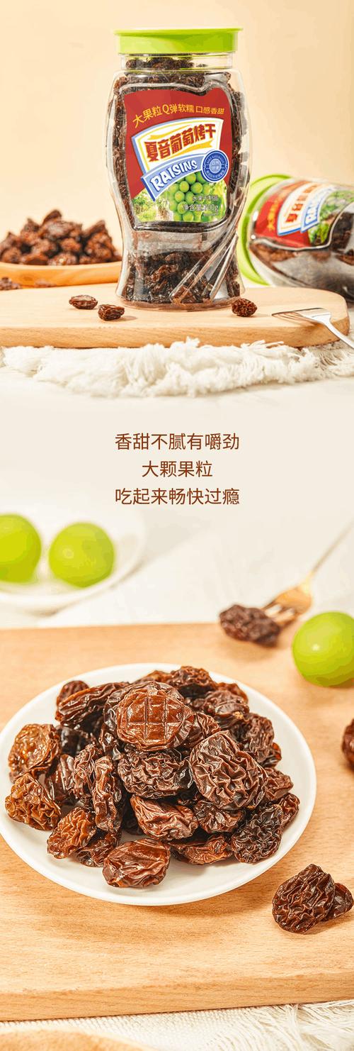 代购山姆 夏音葡萄烤干 700g