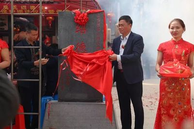 白塔吴氏(绍德堂)举行第七批文物保护单位暨和兴亭揭牌仪式、重兴庆成20周年典礼大会